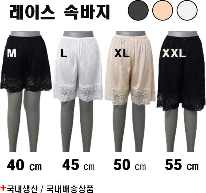 인견 레이스 속바지 롱 빅사이즈 국산
