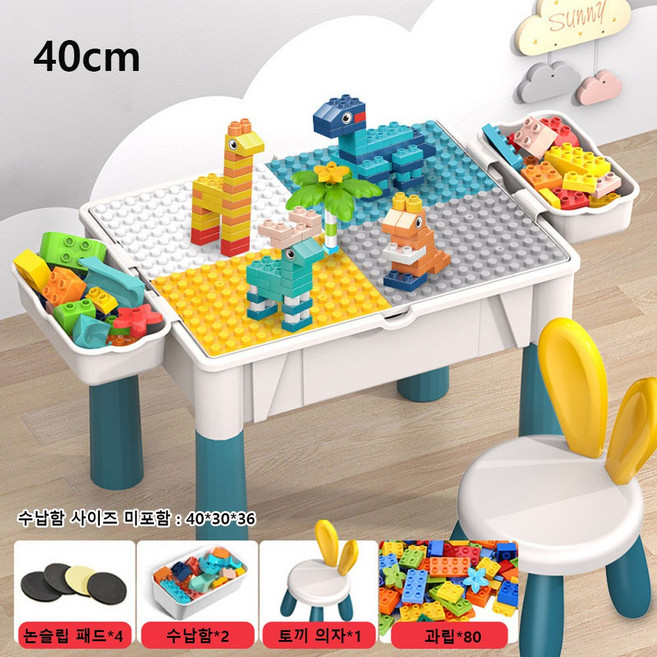 레고 호환 대형 블록 조립식 교육용 어린이 장난감 다기능 학습 게임 테이블, 40cm 테이블-세트 1