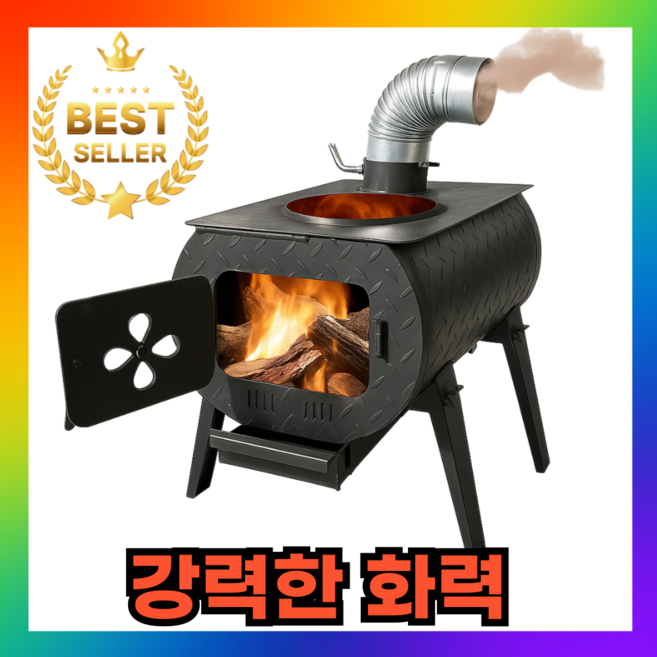 루아준 고화력 화목난로 연통 캠핑용 장작 나무 벽난로 불멍 야외 가정용 업소용 히터, 강력한블랙(L)