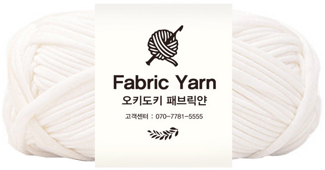 오키도키 패브릭얀 페브릭얀 티셔츠얀 뜨개실, 흰색, 1개
