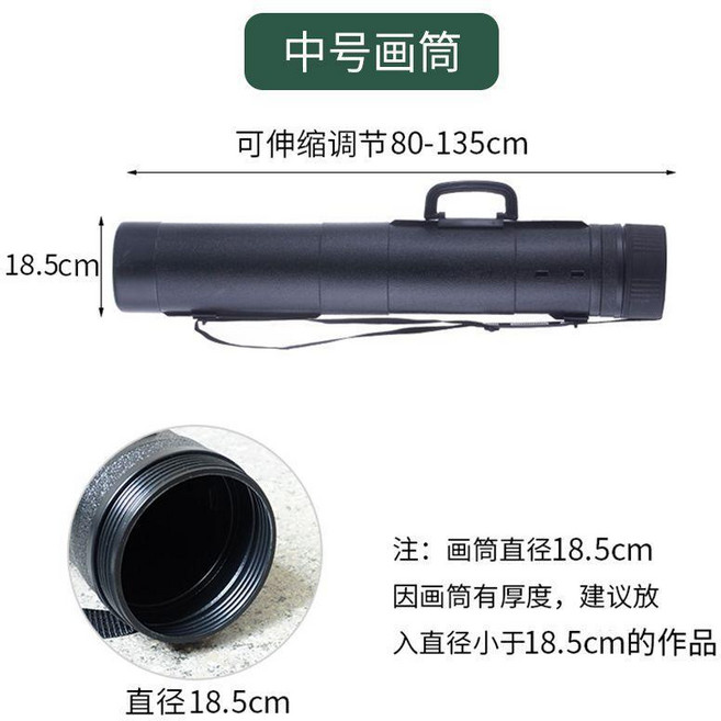 超值 可伸縮加厚畫筒小號可調節收納筒學生用建築圖紙筒塑料海報桶 副廠商品, 中號 長80cm*直徑18.5cm, 1個