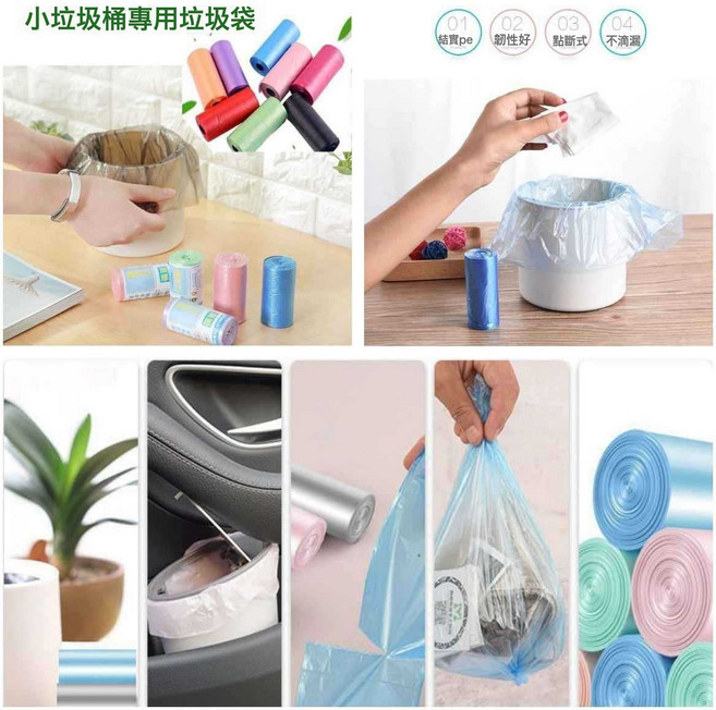 DFMEI 30*30小號平口垃圾袋加厚小卷迷你多色桌面車載家用小號塑料袋, 1個, 綠色:10卷【共300只】