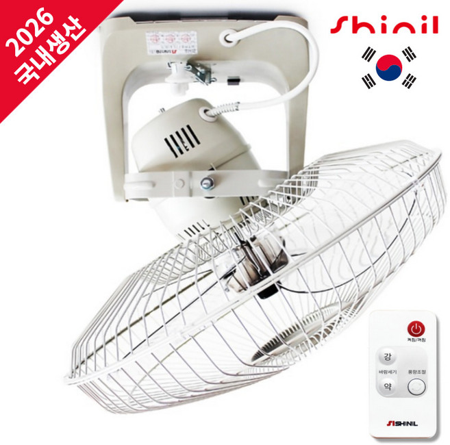 <2026 NEW> 신일 국산 40cm 천장용 리모컨 선풍기
