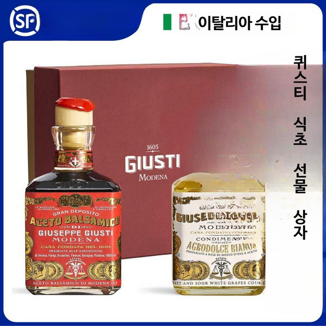 발사믹 식초 주세페주스티 쥬세페쥬스티 발사믹식초 화이트발사믹 Cubic, 1세트, 500ml