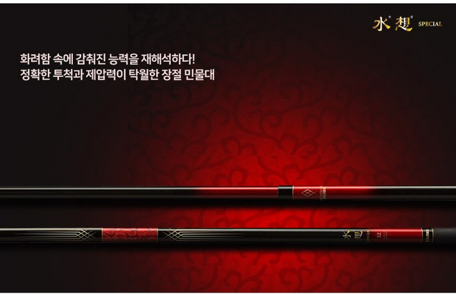 은성 수상스페셜 18칸~54칸 붕어 민물낚시대 국산 정품 사은품증정 파란낚시, 26칸