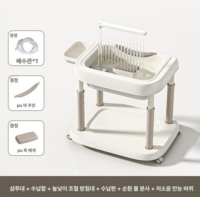 간이 머리 감기대 이동식 세면 대야 누워서 간병 임산부 재활 휴대용 배수 호스 세척 안정형, 6. L자형 브래킷+무소음 바퀴+순환 수중 펌프