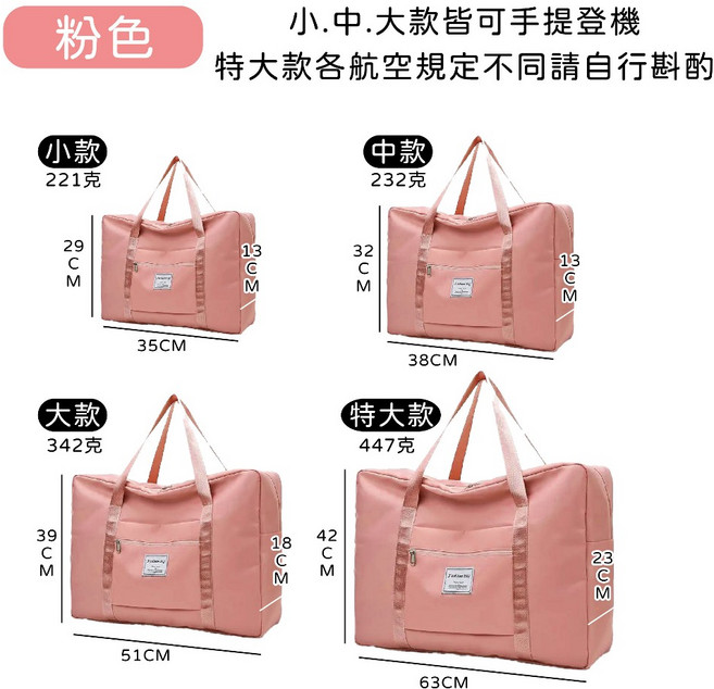 旅行袋 登機包 摺疊旅行袋