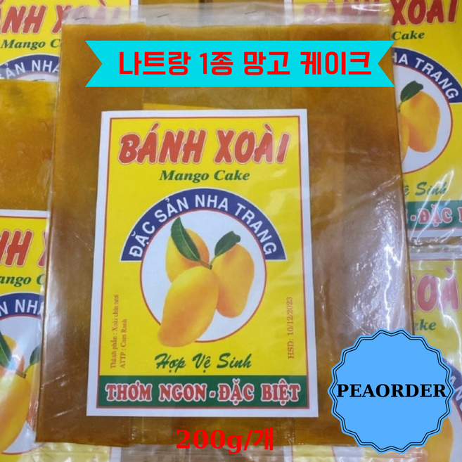 나트랑 망고 케이크 특산품 향긋 새콤달콤 순한 200g/개 banh xoai dac san Nha Trang, 10개, 200g