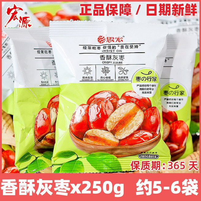 중국 신장 가공 아교 대추 간식 세트, 튀긴 대추 250g (5-6봉), 1