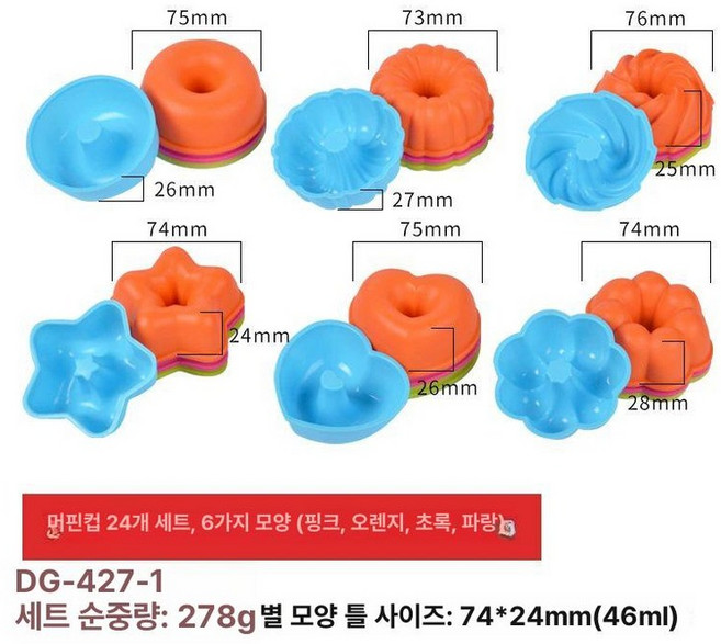푸딩몰드 소라빵틀 쉬폰틀 푸딩틀 푸딩 곰돌이틀 베이킹, 1개