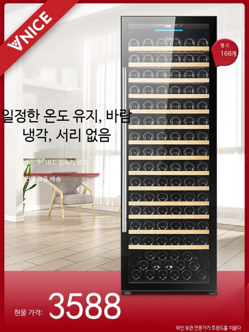 와인냉장고 레드 냉동램프자물쇠 와인 소주 고객납부 창고 와인보관 온습도 초미니 호텔 냉장고 대용량 깔끔한스위치 진열장 간편한사용 업소용 위스키냉장고 30병, 단일 모델, 신형 54개 1급 가열 가능