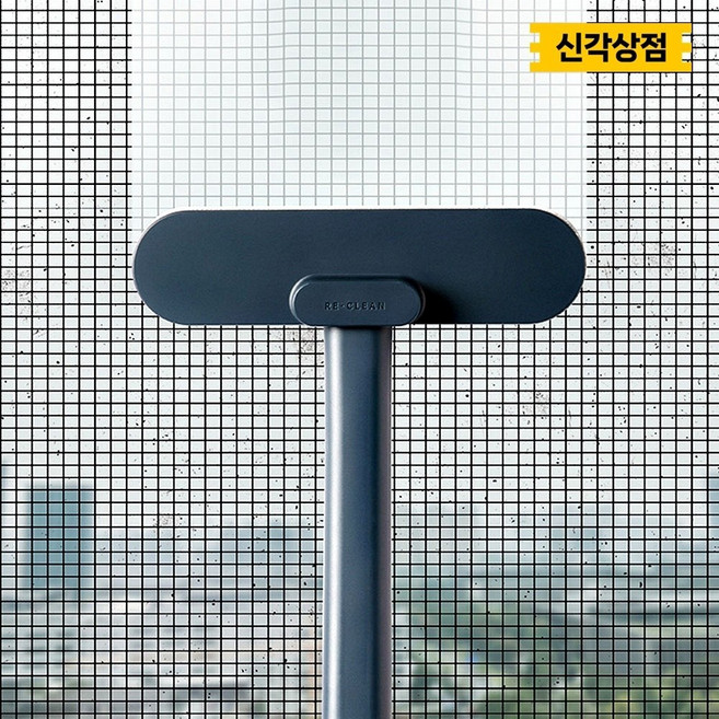 방충망 청소 브러쉬