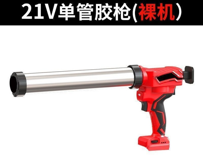 21V 單管膠槍 附兩電一充大禮包, 1個, 21V通用機身裸機