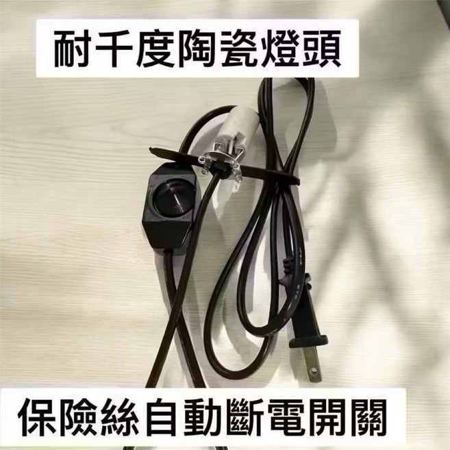 老闆收藏 水墨灰鹽燈 2.9kg 命理界招財黃光, 搭配陶瓷燈頭加粗可調光保險絲電線