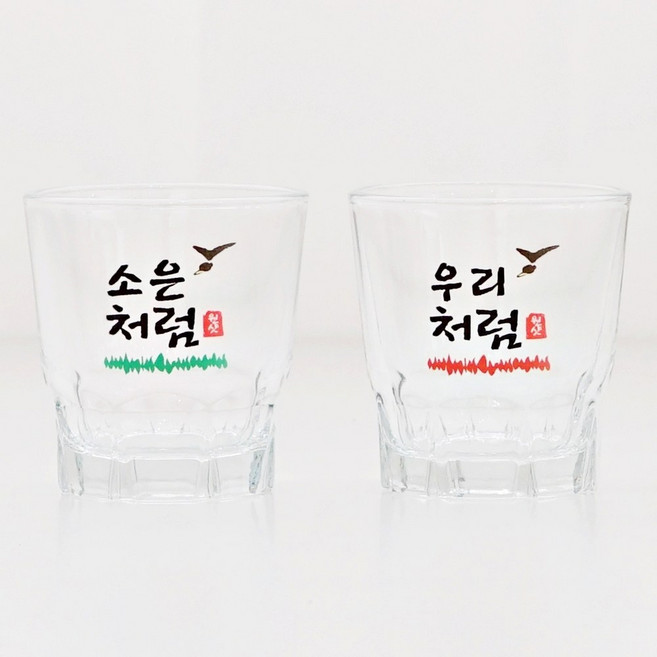 인생술잔 주문제작 소주잔 처음처럼(원샷) 컬러 인쇄, 1개, 레드