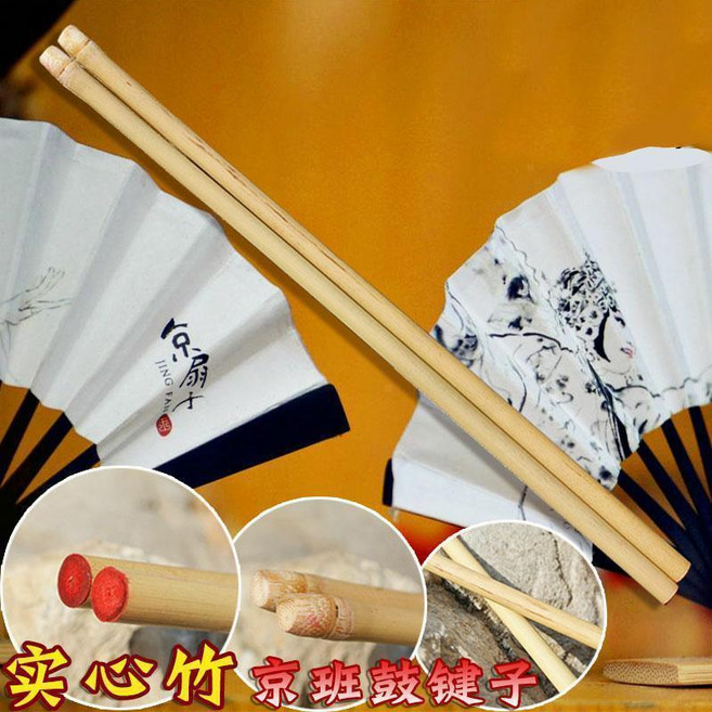 實心竹 京班鼓鍵子 專業鼓棒, 1個, 實心竹加粗鼓棒一對約12mm