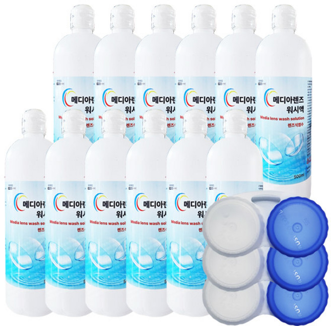메디아렌즈 식염수 500ml X 12개 + 렌즈케이스 3개증정 렌즈식염수