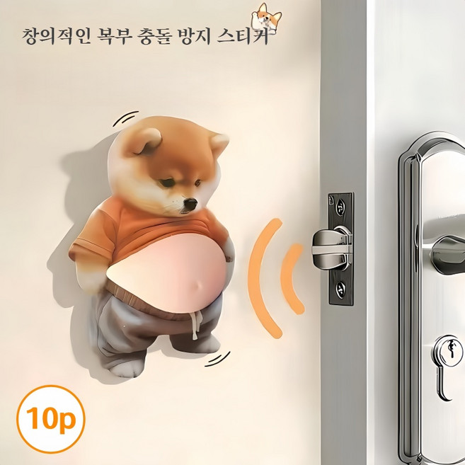 융풍 문 충돌방지 스티커 도어쿠션 보호패드 소음방지 완충 캐릭터 스티커 10P, 10개, A타입