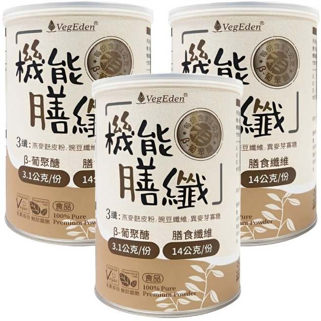 VegEden 機能膳纖 360g/罐 三種膳食纖維: 燕麥麩皮粉 豌豆纖維 異麥芽寡糖 英國全素協會認證, 1個, 3罐組