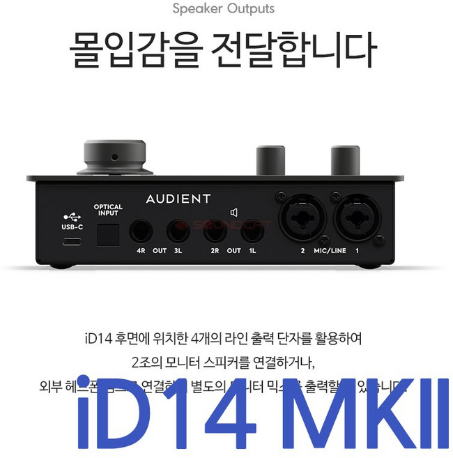 USB C to A 케이블 증정 오디언트 iD4 MK2 iD14 MK2 오디오인터페이스 루프백 지원 오인페 홈레코딩 보컬 악기 녹음 id4 id14 mkii, Audient iD14 MK2