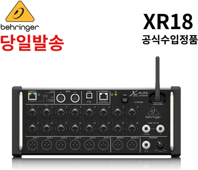 Behringer XR 디지털오디오믹서 iPad/안드로이드 태블릿용 디지털믹서, XR18