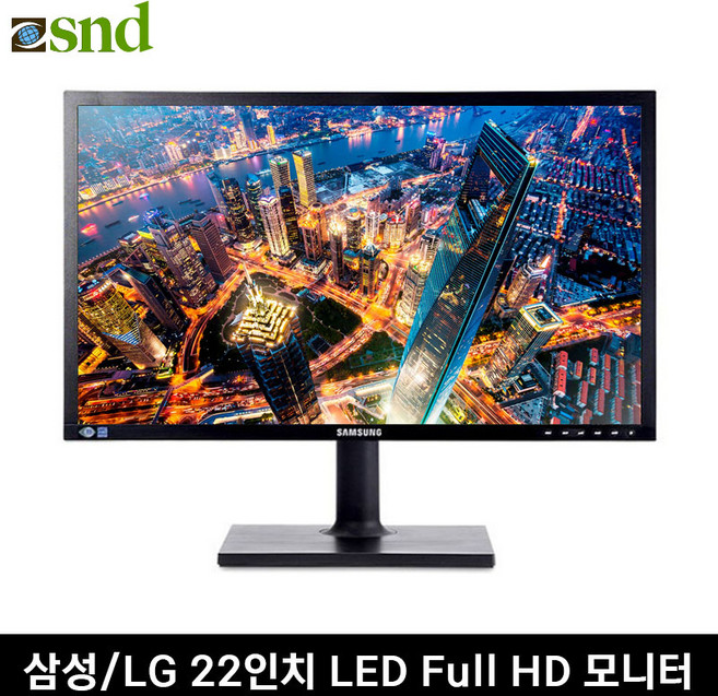 [파격특가] LG 삼성 LED 중고 모니터 20 22 23 24인치, 삼성/LG 22인치 LED, 54.6cm
