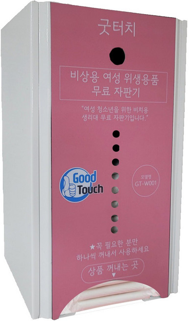 [굿터치] 여성 위생용품 무료 생리대 자판기 핑크, 본상품선택, 1개