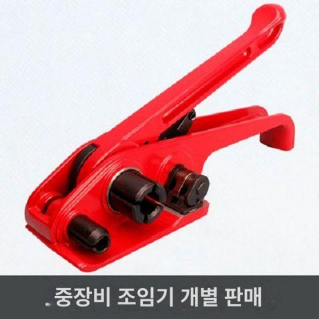반자동 pp 밴딩기 포장기 결속기 휴대용 포장 핸드 소형 밴드, 1개, 버건디조임기1대