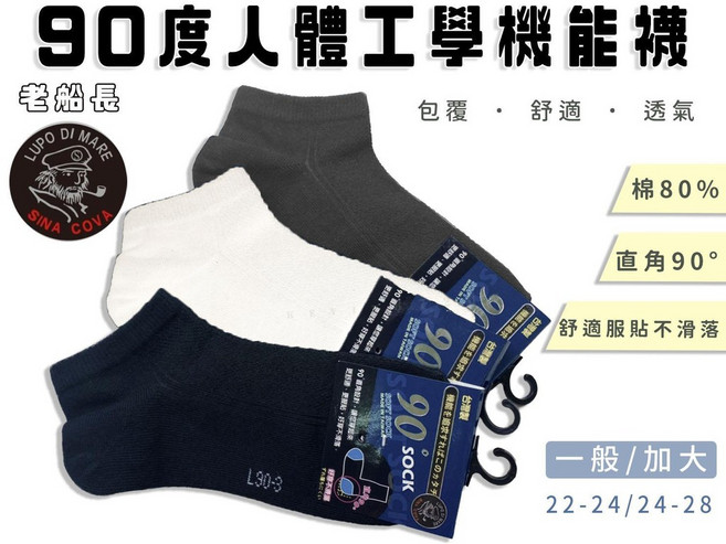 【台灣製機能棉質運動襪】男女襪 加厚底棉質襪子