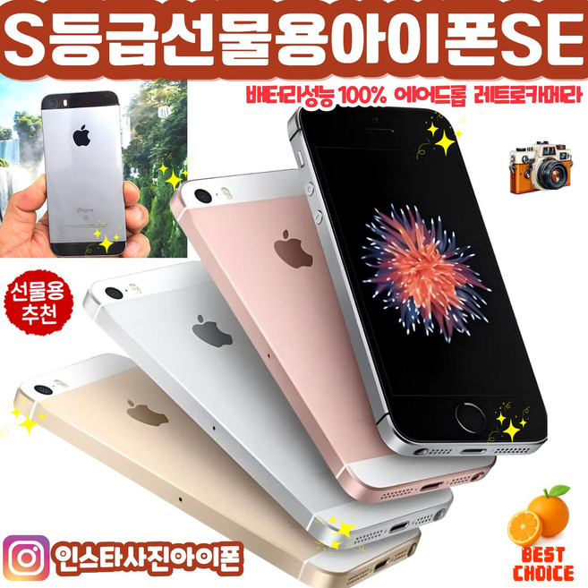 사진용아이폰SE 1세대 128GB 로즈골드 최상위등급 에어드롭 인스타 감성 카메라 iPhone SE 1st 자급제 공기계, 1개