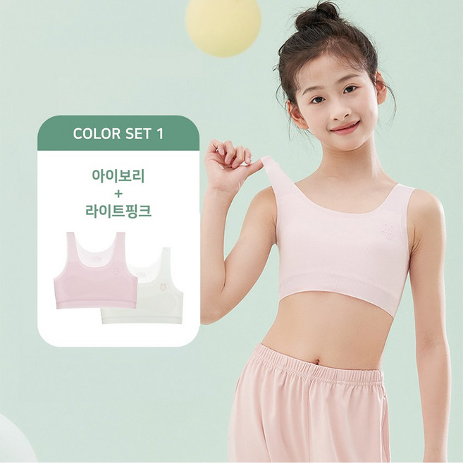 로시코시 주니어 아동속옷 무봉제 심리스 브라2P