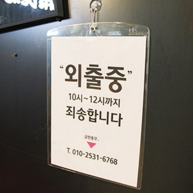A4 비닐 포켓 커버 주머니 알림판 흡착판 군번줄 포함 2개입 식당 가게 안내문