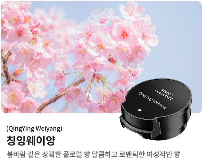 Gaayou 스마트 차량 디퓨저 리필 오일 병, 칭잉웨이양, 1개