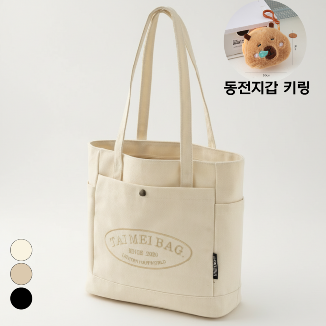 제이두두 에코백 캔버스백 천가방 데일리 숄더백 JE-01