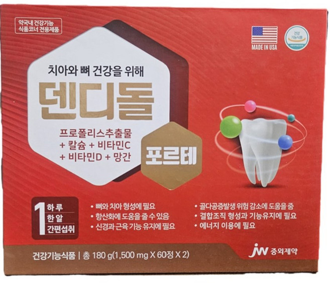 JW중외제약 덴디돌포르테 4개월분, 1박스