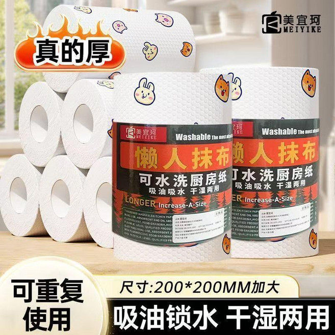 MEIYIKE 懶人抹布 廚房紙 加大加厚 吸油吸水 乾濕兩用, 1個, 八倍吸水木匠棉J 加大加厚 印花款,1大卷 乾溼兩用丨吸油力強 85張