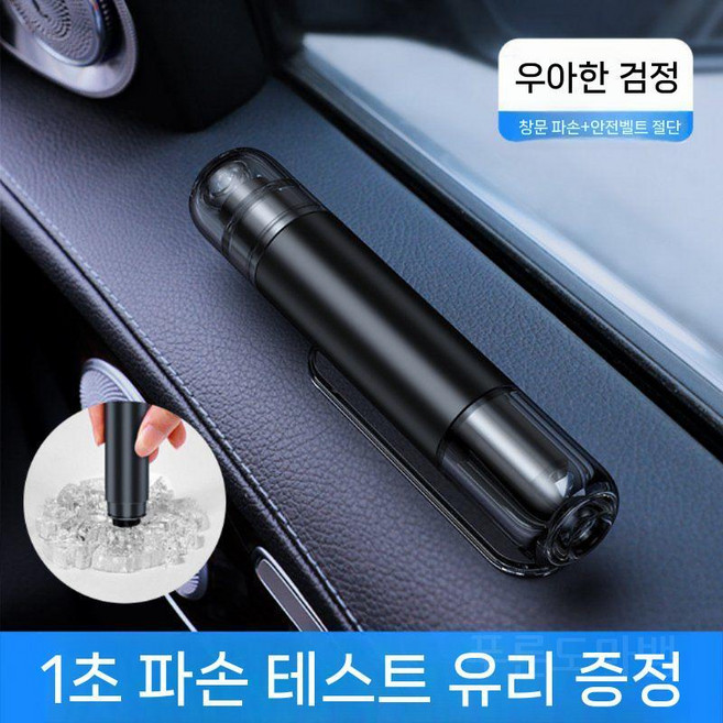 안전 망치 비상 용품 전기차 솔리드 자동차 탈출, A.블랙항공합금, 1개