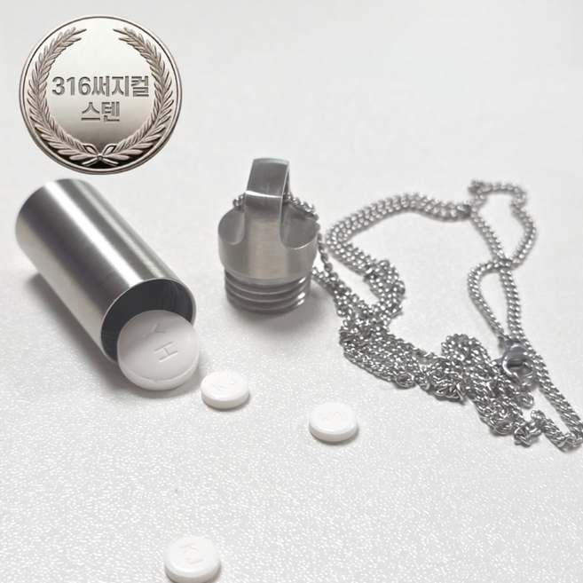 모바로바 설하정 응급 알약 목걸이 골든타임 방수 밀폐 필케이스