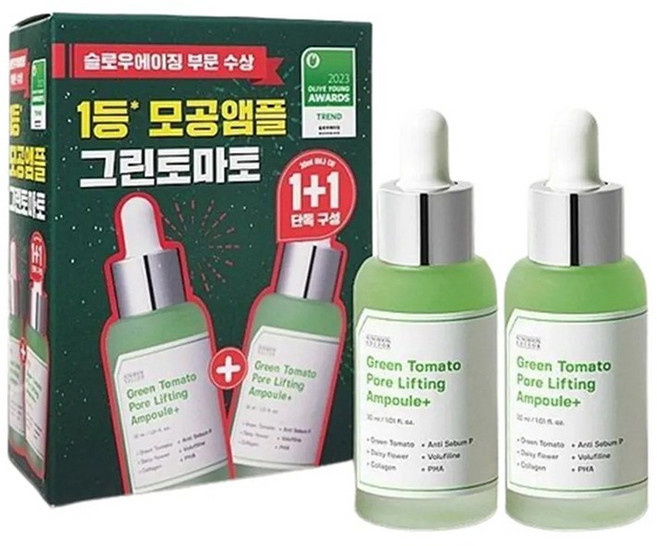 SUNGBOON EDITOR 綠番茄毛孔緊緻精華 保濕補水 提亮膚色, 2件, 30ml