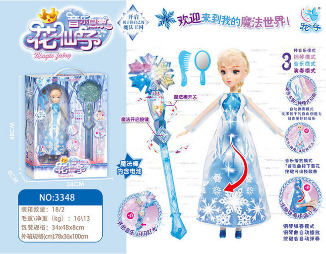 兒童燈光仙女魔法棒七彩發光音樂玩具套裝, 雪花魔法棒冰雪公主套裝, 1個