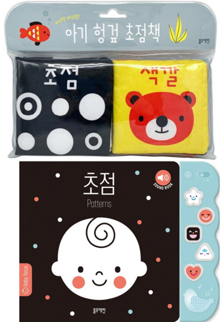 초점 사운드북 + 헝겊 초점책 (2종세트) (블루래빗TOY)