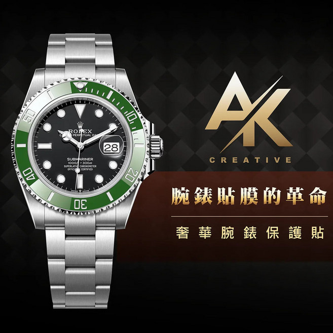 RX8手錶保護膜 AK系列 Rolex NS1 適用於, 1個