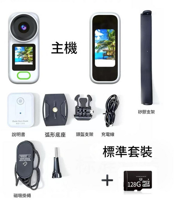 4K雙屏運動相機隨身記錄器, K23白色128GB記憶體卡, 如圖