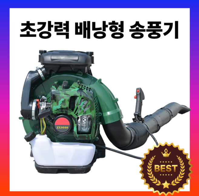 맥스브러시 초강력 대포송풍기 산업용 엔진블로워 벌초 낙엽 눈청소기 4행정 2행정 배낭형, 4행정 강력형 ZX989