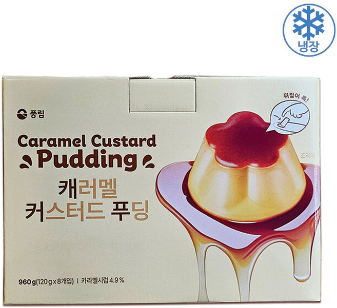 풍림푸드 캐러멜 커스터드 푸딩, 8개, 120g