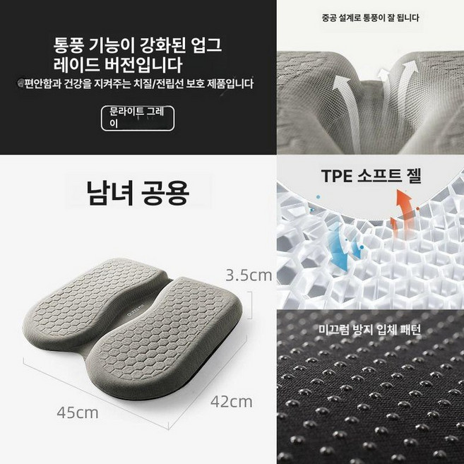 위크앤픽 전립선방석 시트 택시 임산부방석, 문그레이