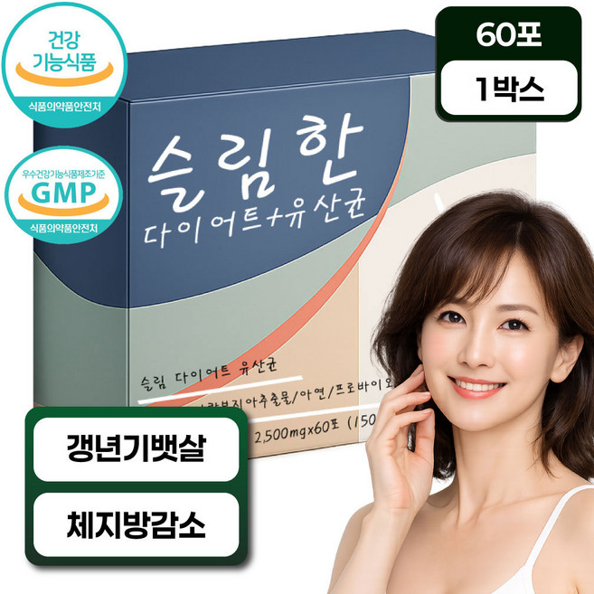 중년다이어트 유산균다이어트 체중감소 칼로리컷팅제 가르시니아 다이어트 유산균, 1박스, 60정