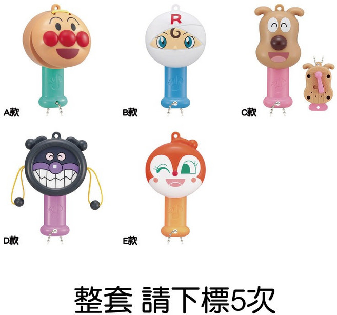 BANDAI 麵包超人樂器吊飾DX8 轉蛋, 1個, 整套(金額270，下X5)2G072
