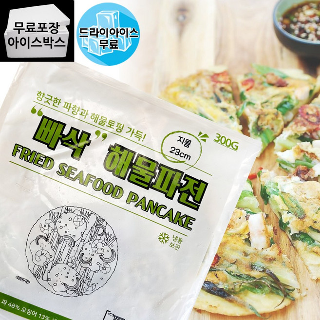 제이케이푸드 지엔씨 빠삭 해물파전 300g 냉동 부침개 파전 간편조리 캠핑 밀키트, 10개