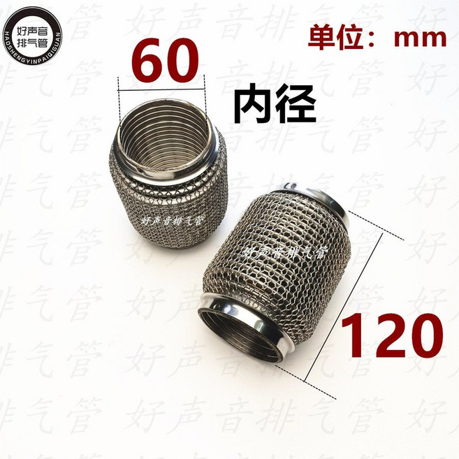 마후라용접 자동차 머플러 촉매 배기자바라 용접 파이프 두꺼운, 5겹 초두께 60x120